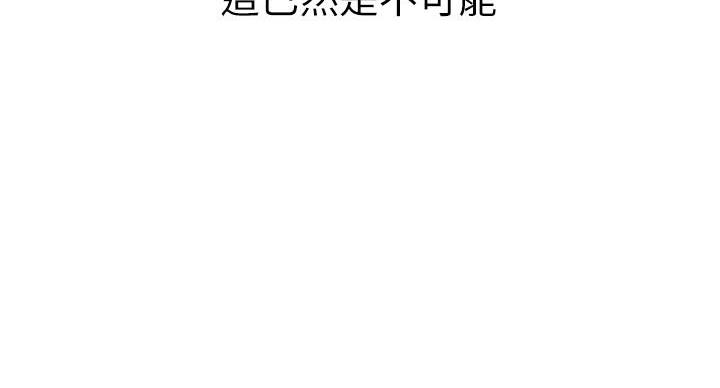 《我的干姐姐》漫画最新章节第292话免费下拉式在线观看章节第【113】张图片