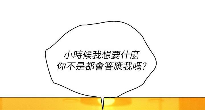 《我的干姐姐》漫画最新章节第292话免费下拉式在线观看章节第【162】张图片