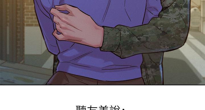 《我的干姐姐》漫画最新章节第292话免费下拉式在线观看章节第【53】张图片