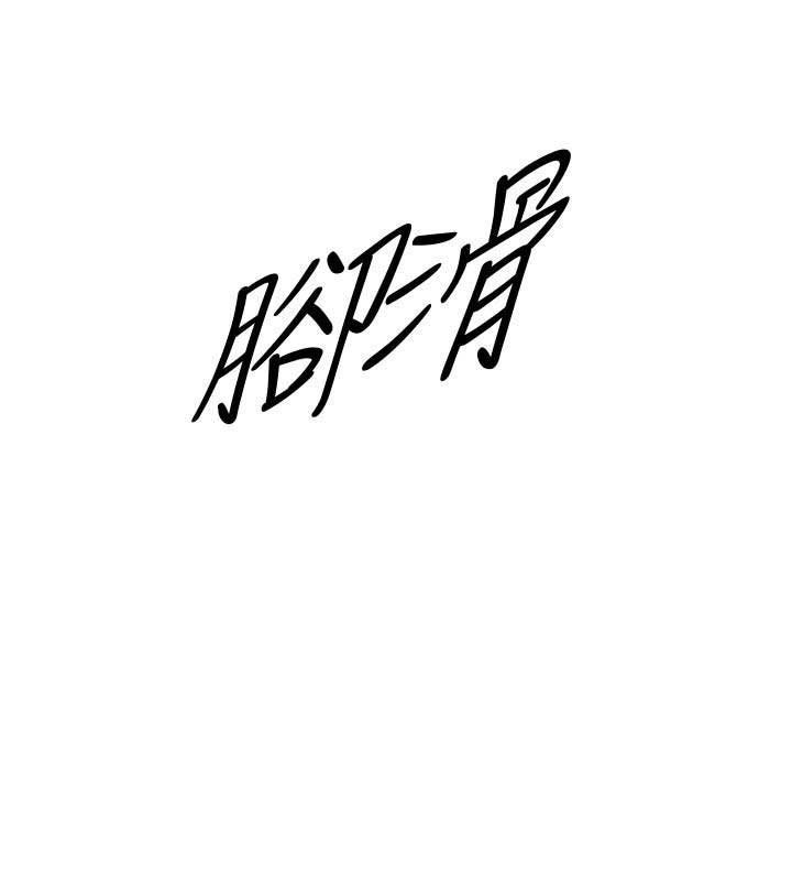 《我的小主管》漫画最新章节第6话免费下拉式在线观看章节第【4】张图片