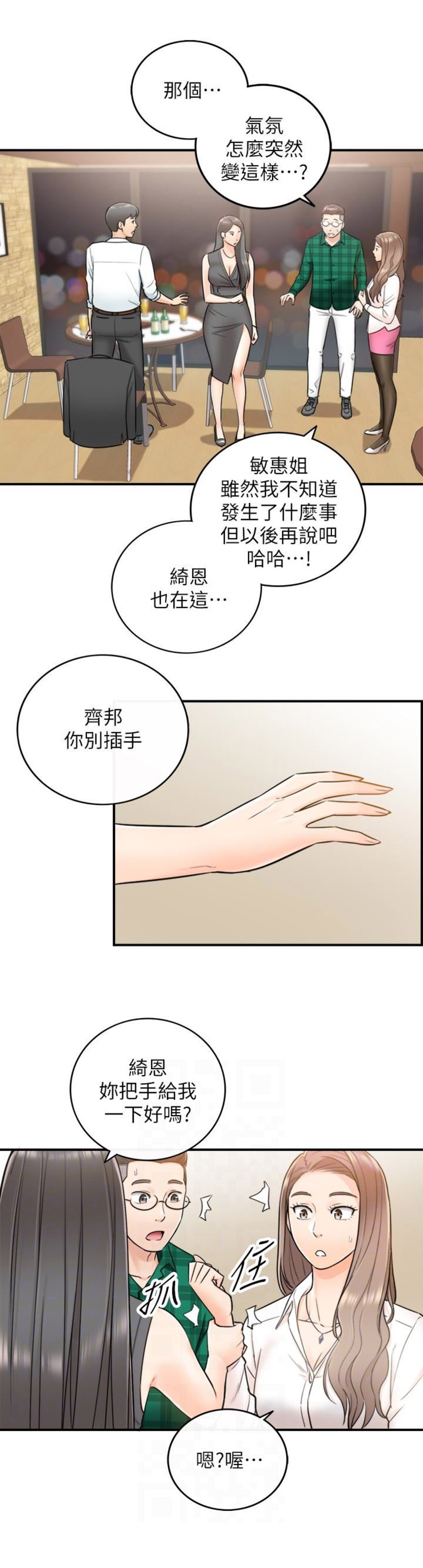 《我的小主管》漫画最新章节第27话免费下拉式在线观看章节第【9】张图片