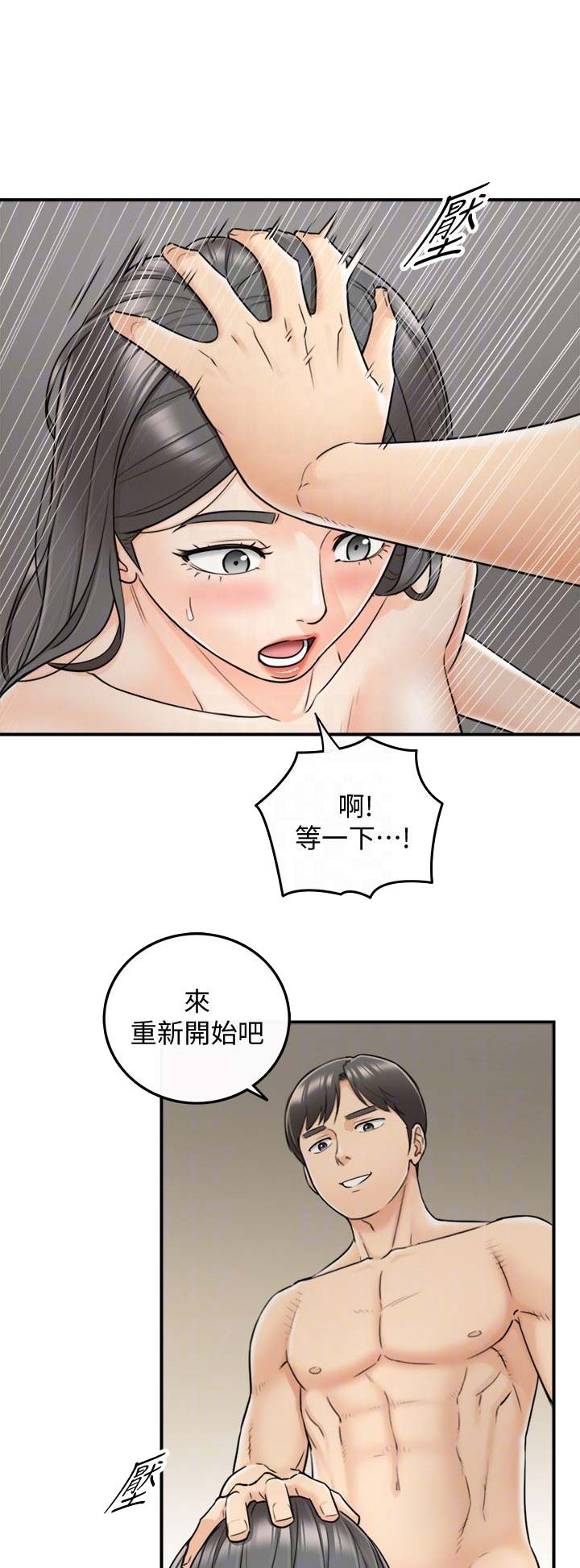 《我的小主管》漫画最新章节第43话免费下拉式在线观看章节第【11】张图片