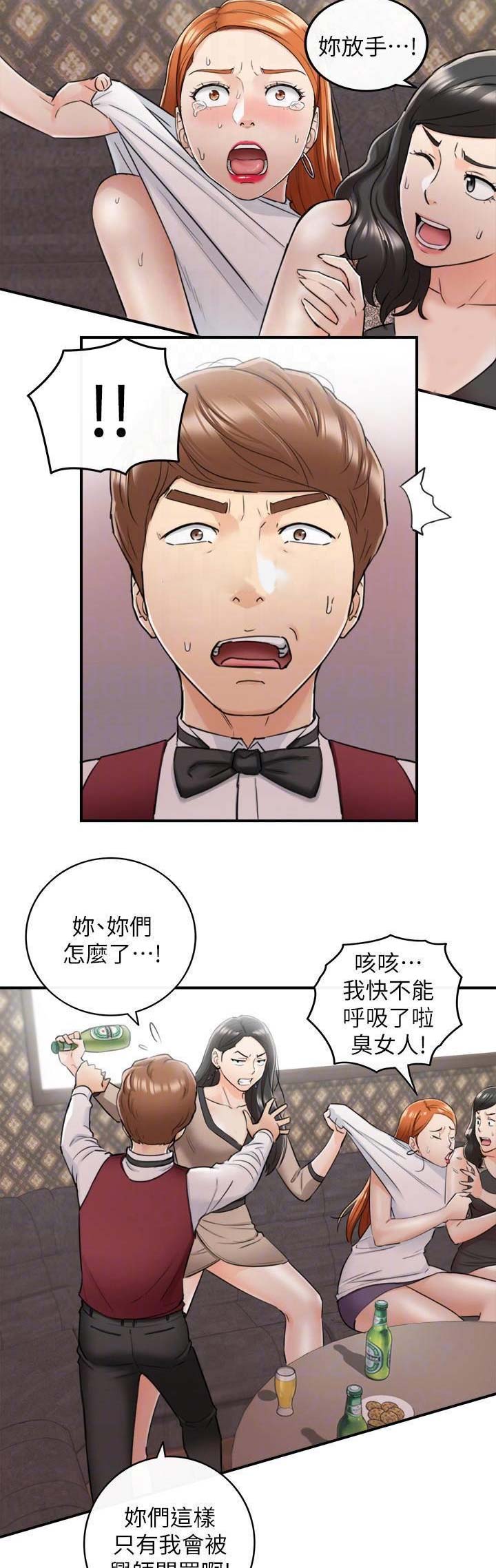 《我的小主管》漫画最新章节第79话免费下拉式在线观看章节第【13】张图片