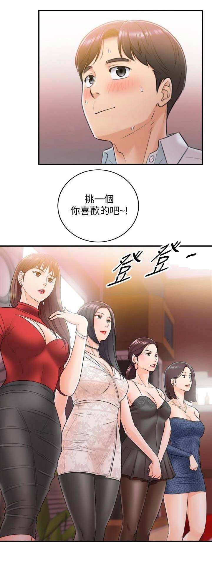 《我的小主管》漫画最新章节第36话免费下拉式在线观看章节第【18】张图片