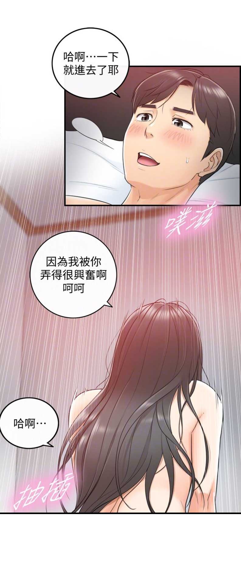 《我的小主管》漫画最新章节第19话免费下拉式在线观看章节第【6】张图片