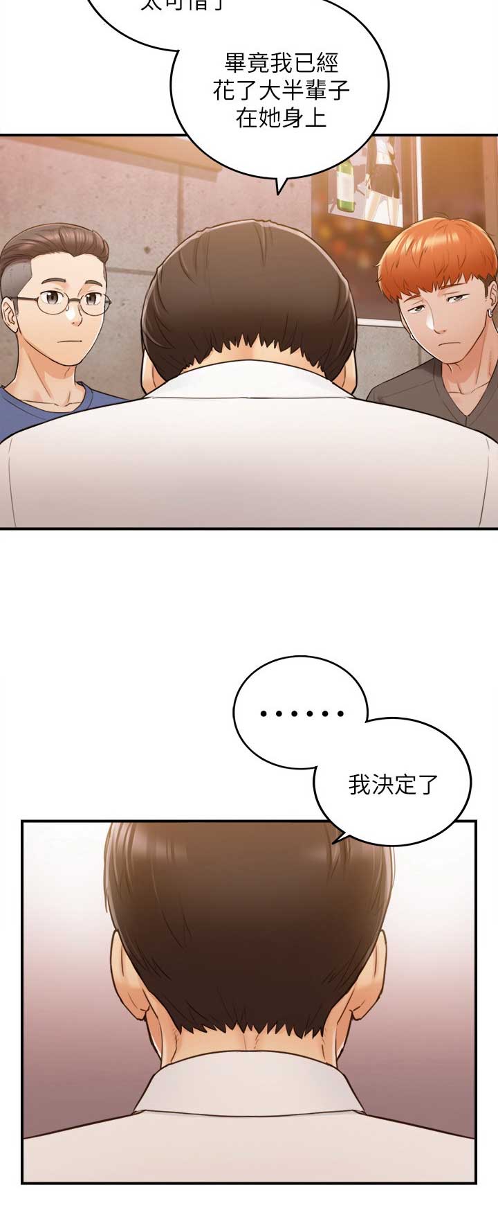 《我的小主管》漫画最新章节第91话免费下拉式在线观看章节第【2】张图片