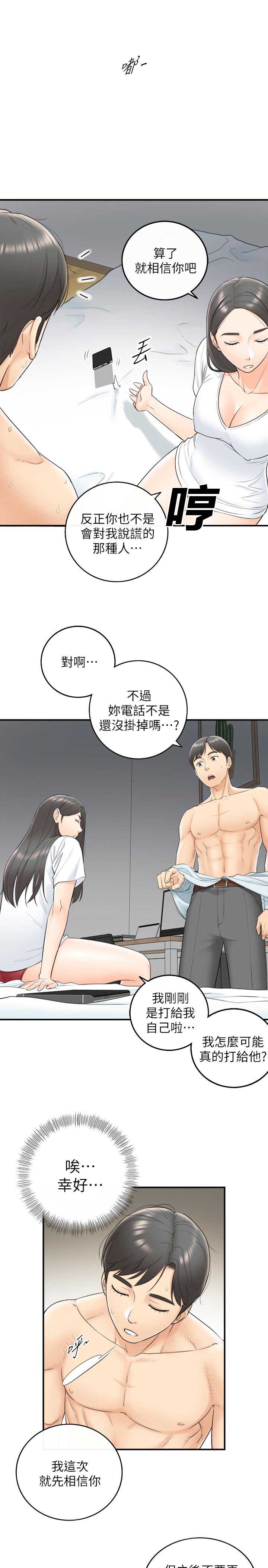 《我的小主管》漫画最新章节第11话免费下拉式在线观看章节第【4】张图片