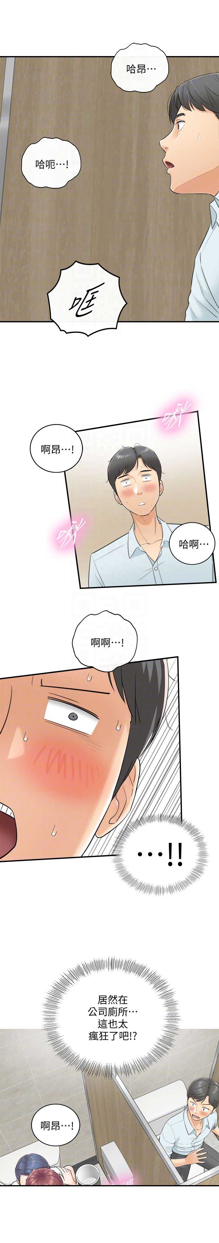 《我的小主管》漫画最新章节第6话免费下拉式在线观看章节第【6】张图片