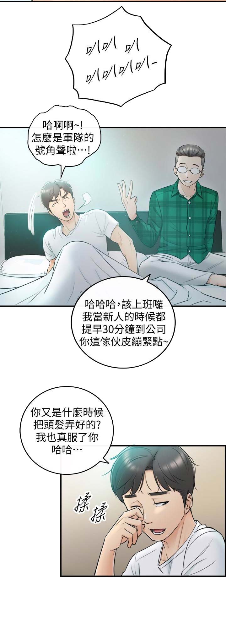 《我的小主管》漫画最新章节第30话免费下拉式在线观看章节第【7】张图片