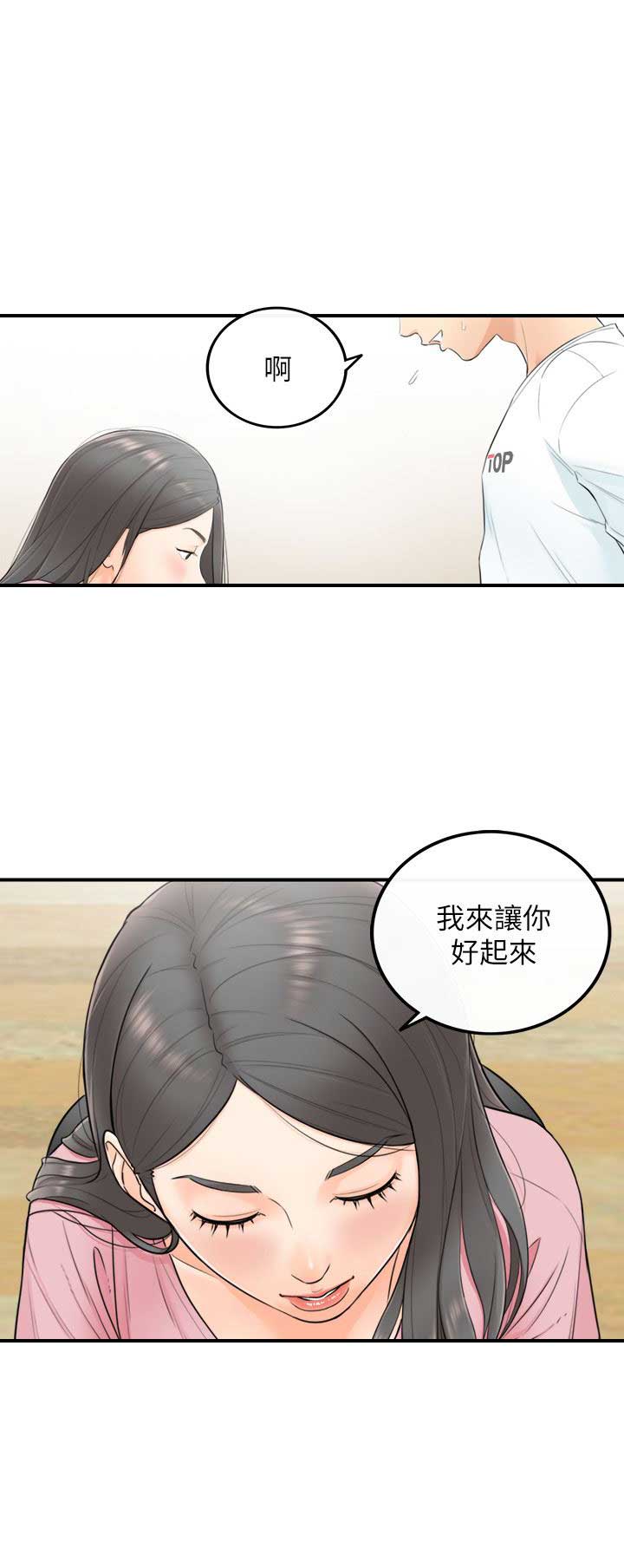 《我的小主管》漫画最新章节第2话免费下拉式在线观看章节第【15】张图片