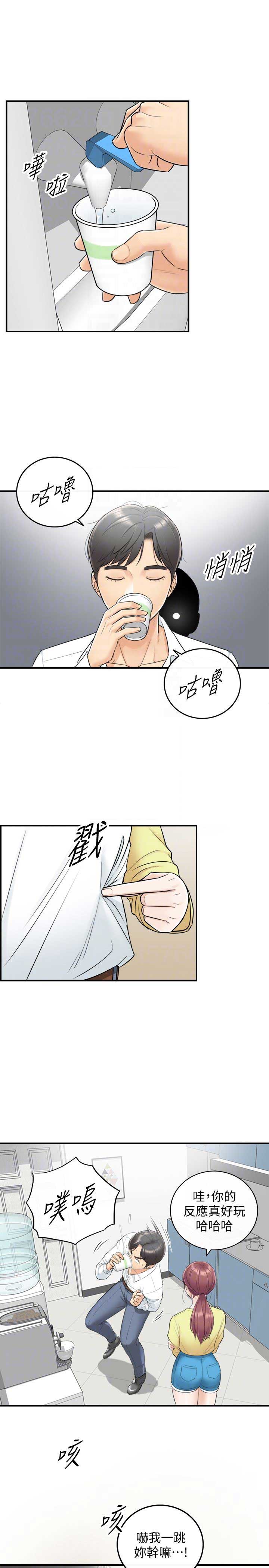 《我的小主管》漫画最新章节第13话免费下拉式在线观看章节第【4】张图片