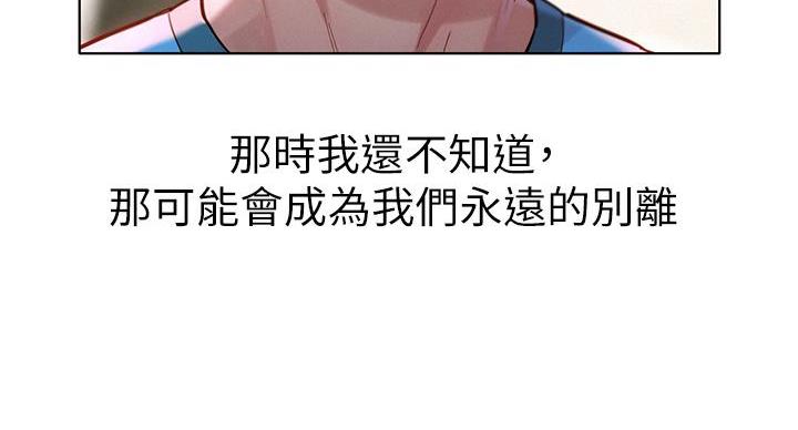 《我的干姐姐》漫画最新章节第292话免费下拉式在线观看章节第【84】张图片