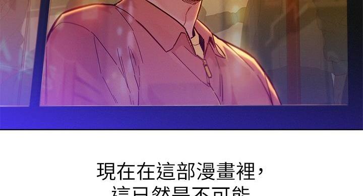 《我的干姐姐》漫画最新章节第292话免费下拉式在线观看章节第【114】张图片