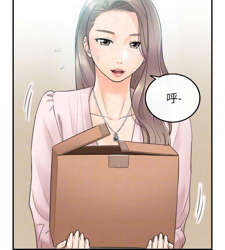 《我的小主管》漫画最新章节第21话免费下拉式在线观看章节第【6】张图片