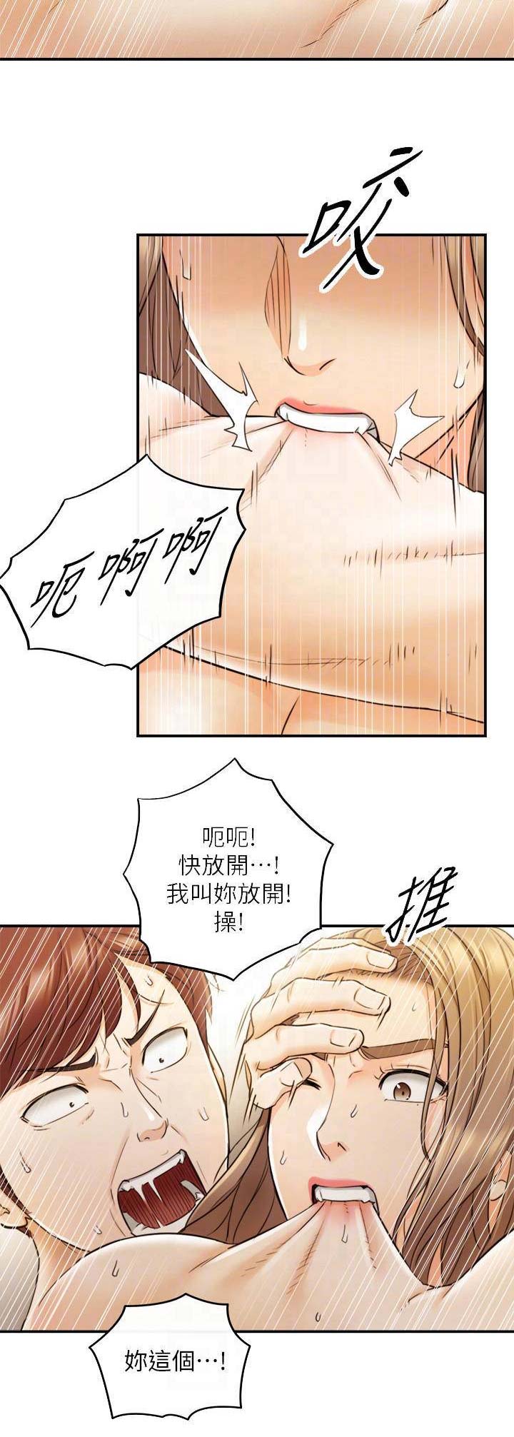 《我的小主管》漫画最新章节第61话免费下拉式在线观看章节第【7】张图片