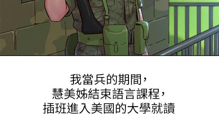 《我的干姐姐》漫画最新章节第292话免费下拉式在线观看章节第【63】张图片