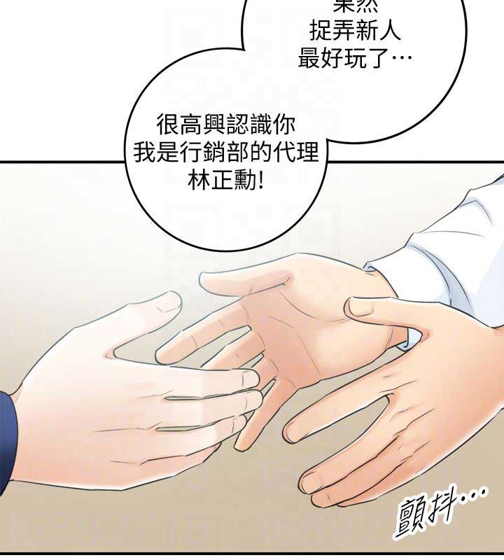 《我的小主管》漫画最新章节第21话免费下拉式在线观看章节第【10】张图片