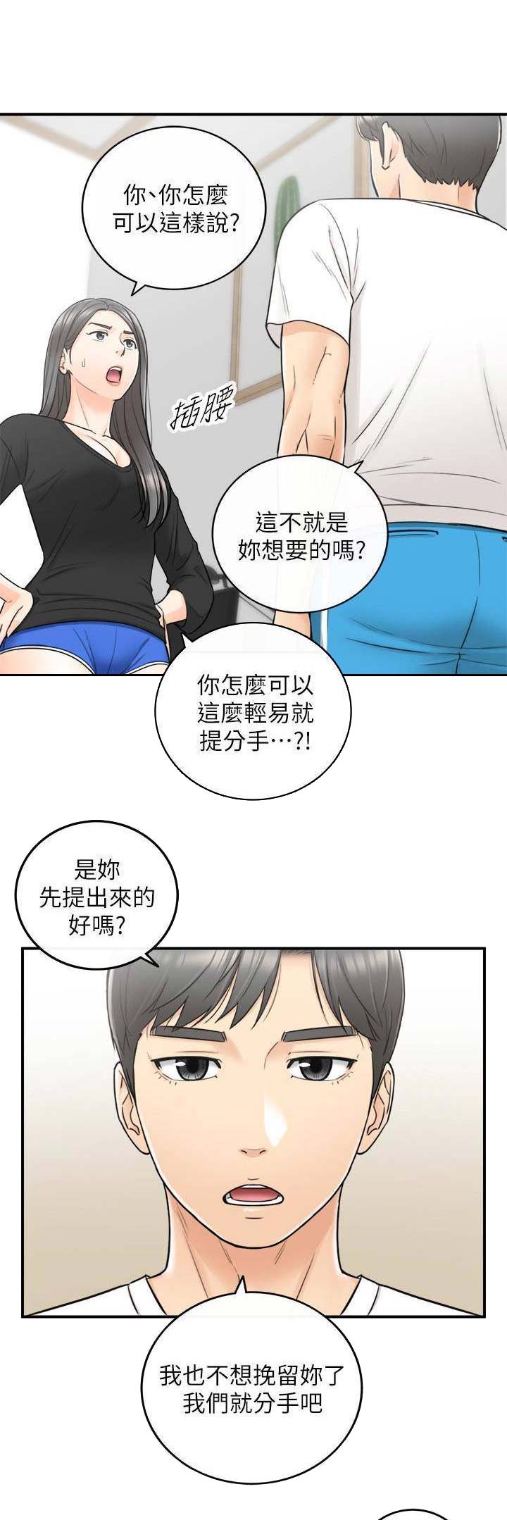 《我的小主管》漫画最新章节第41话免费下拉式在线观看章节第【17】张图片