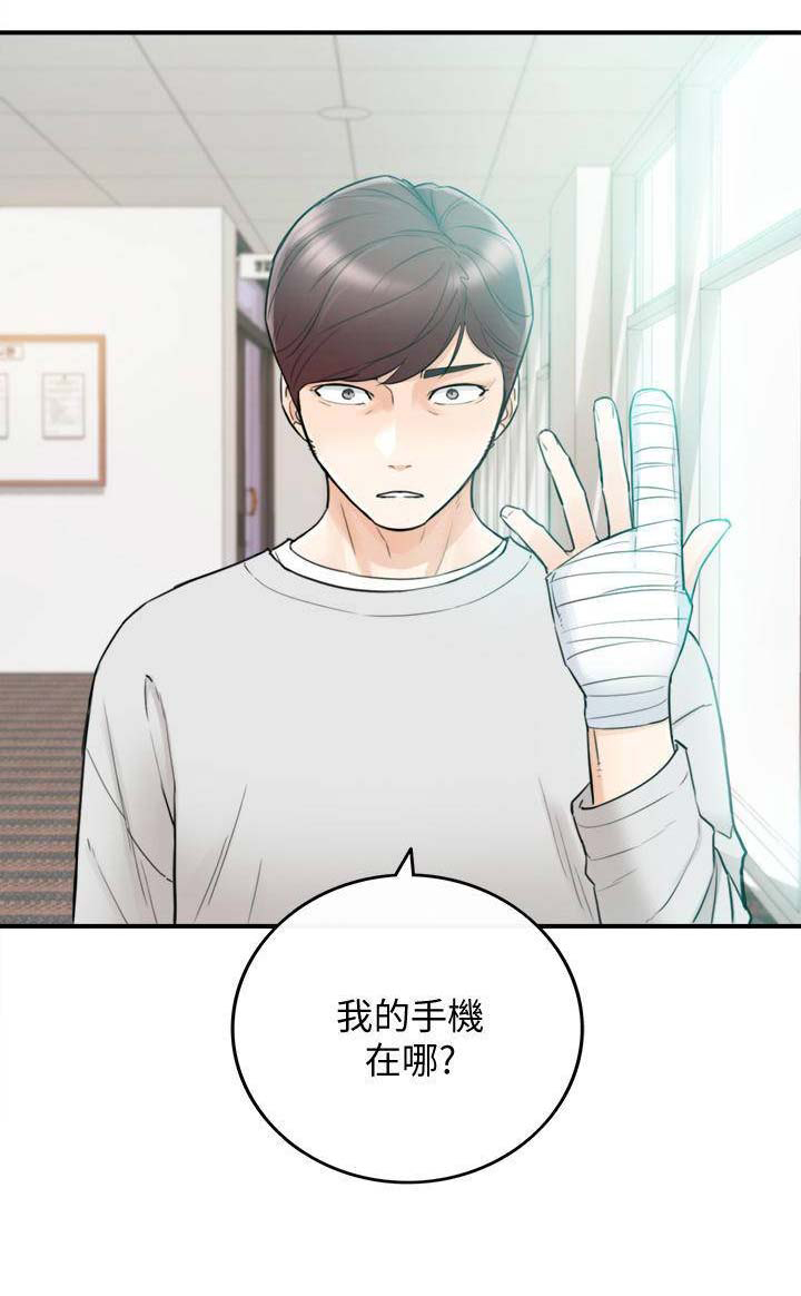 《我的小主管》漫画最新章节第69话免费下拉式在线观看章节第【1】张图片