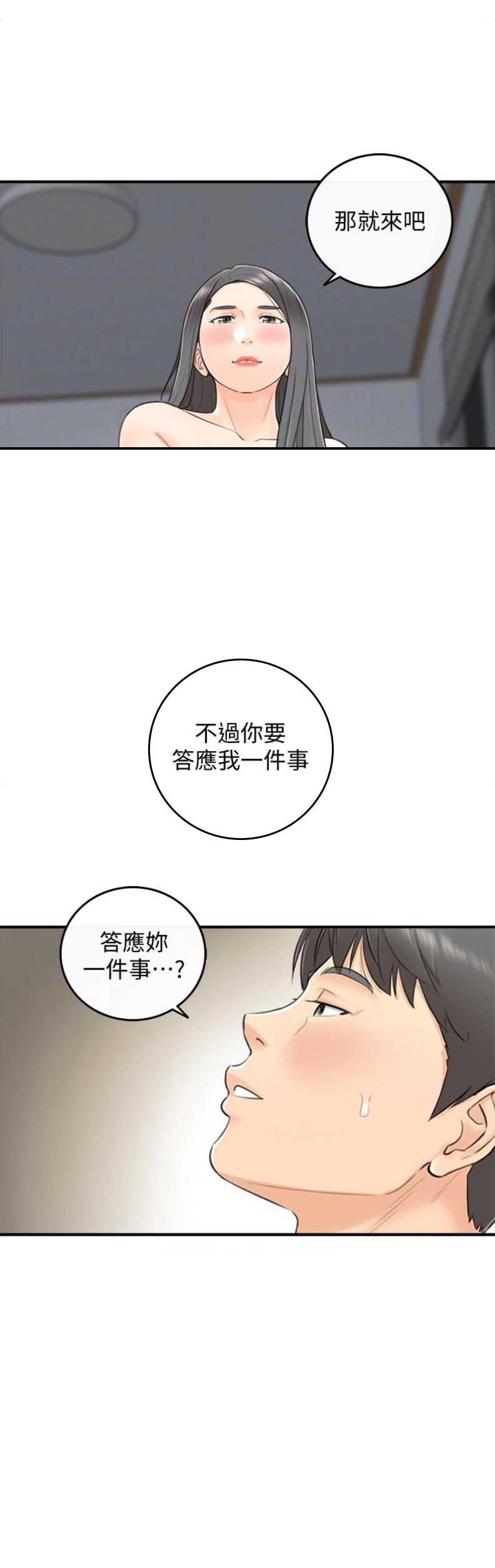 《我的小主管》漫画最新章节第18话免费下拉式在线观看章节第【1】张图片