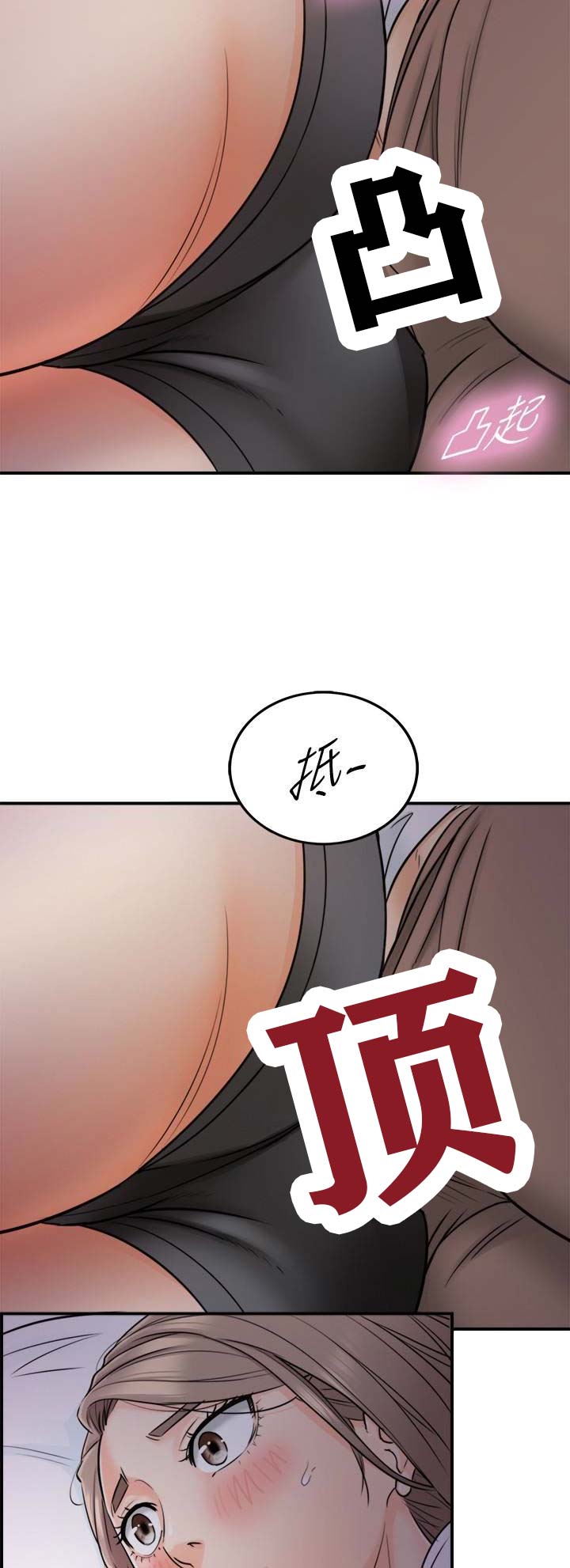 《我的小主管》漫画最新章节第30话免费下拉式在线观看章节第【16】张图片