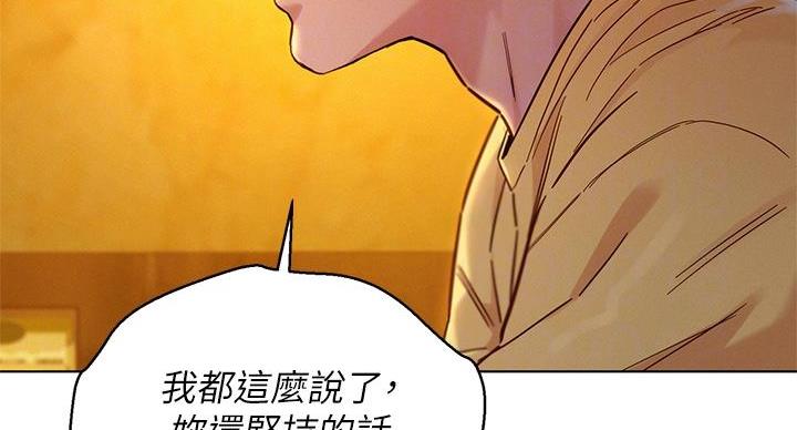 《我的干姐姐》漫画最新章节第292话免费下拉式在线观看章节第【128】张图片