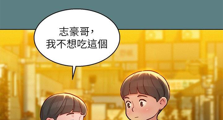 《我的干姐姐》漫画最新章节第292话免费下拉式在线观看章节第【141】张图片