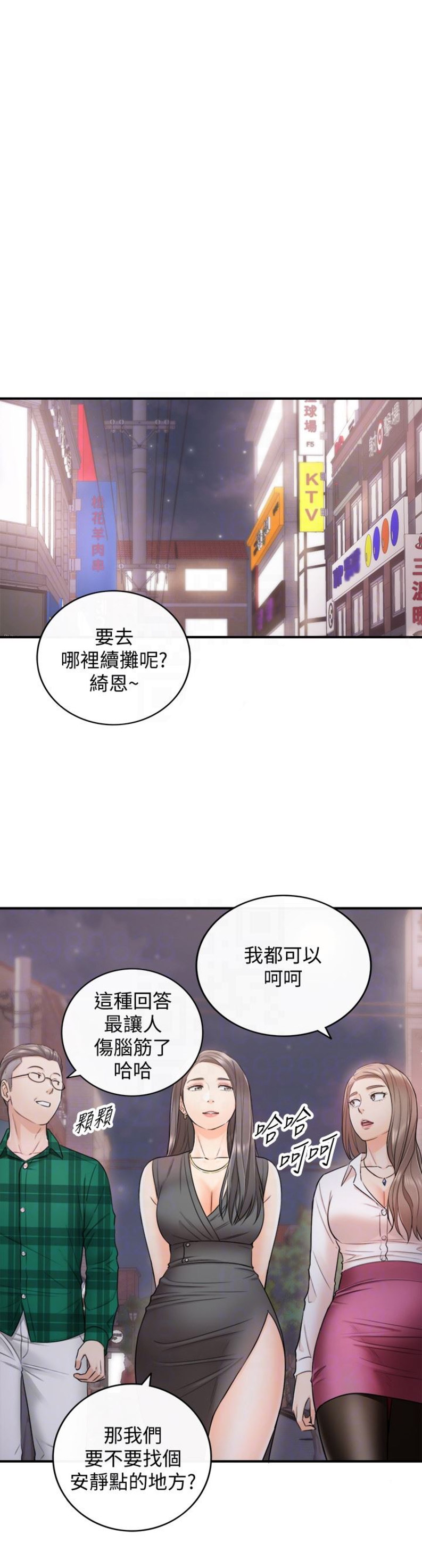 《我的小主管》漫画最新章节第28话免费下拉式在线观看章节第【7】张图片