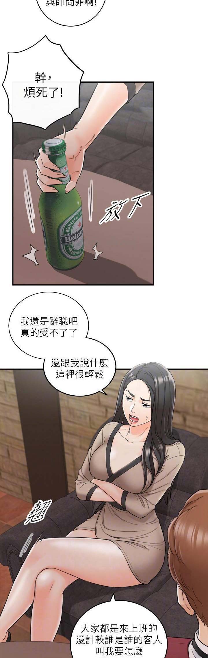 《我的小主管》漫画最新章节第79话免费下拉式在线观看章节第【12】张图片