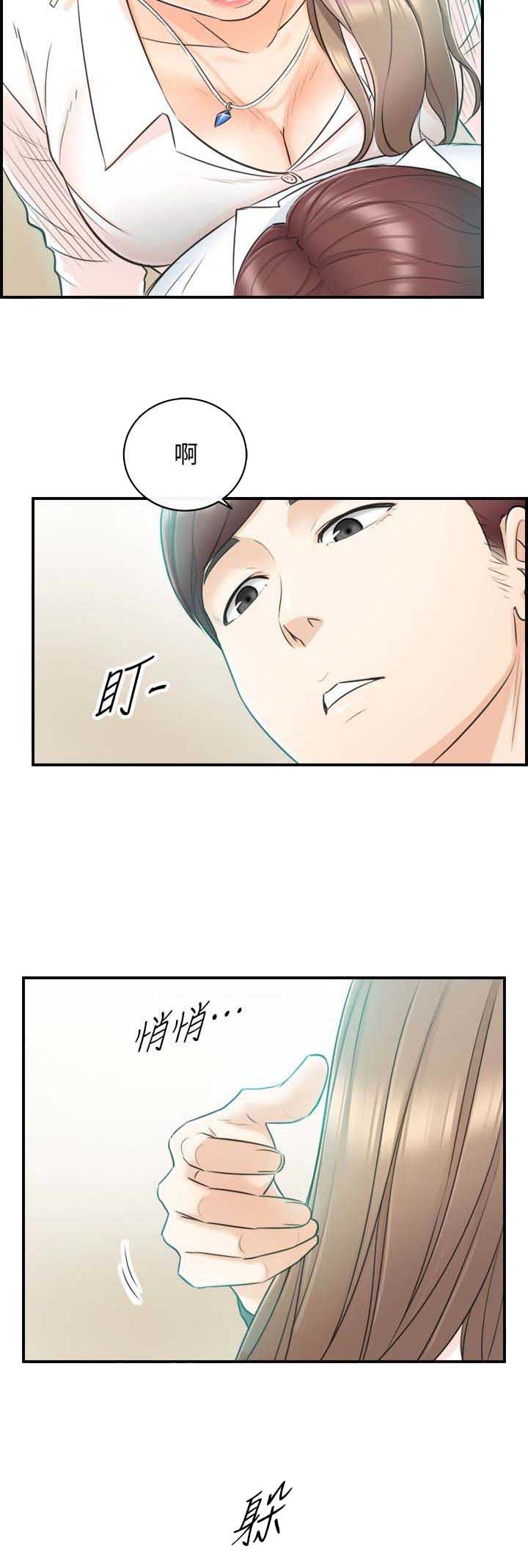 《我的小主管》漫画最新章节第34话免费下拉式在线观看章节第【8】张图片