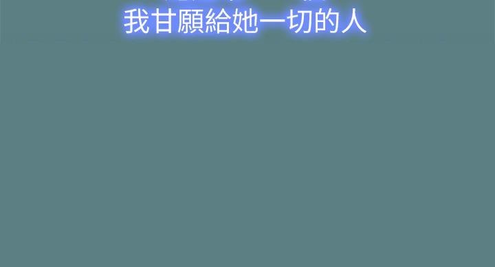 《我的干姐姐》漫画最新章节第292话免费下拉式在线观看章节第【135】张图片