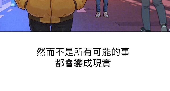 《我的干姐姐》漫画最新章节第292话免费下拉式在线观看章节第【120】张图片