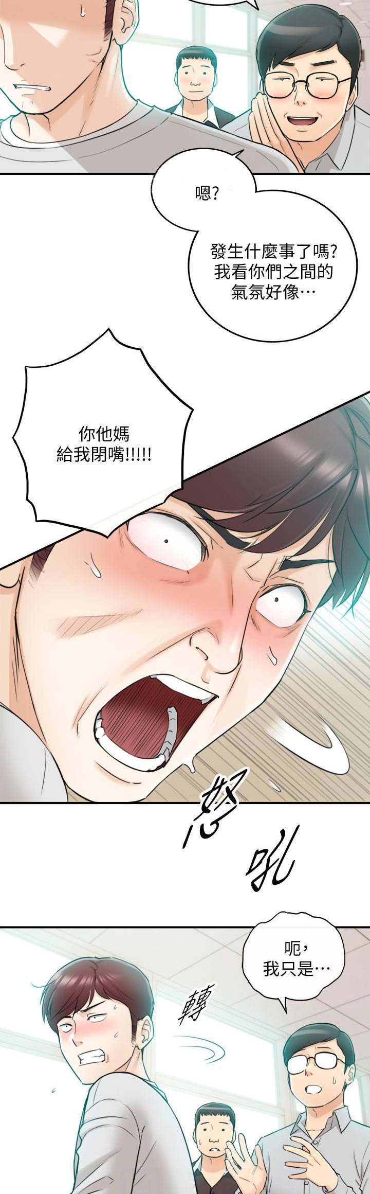 《我的小主管》漫画最新章节第70话免费下拉式在线观看章节第【8】张图片