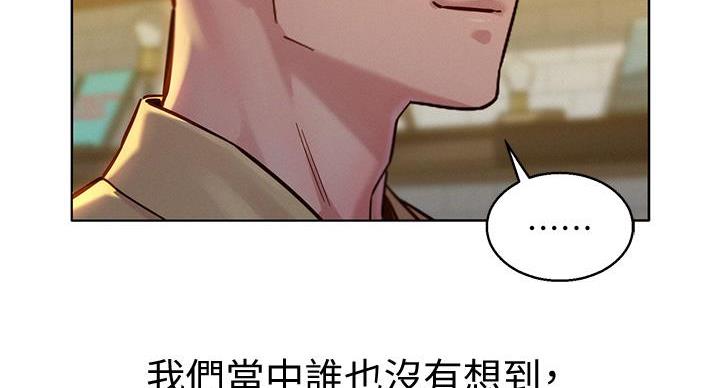 《我的干姐姐》漫画最新章节第292话免费下拉式在线观看章节第【5】张图片