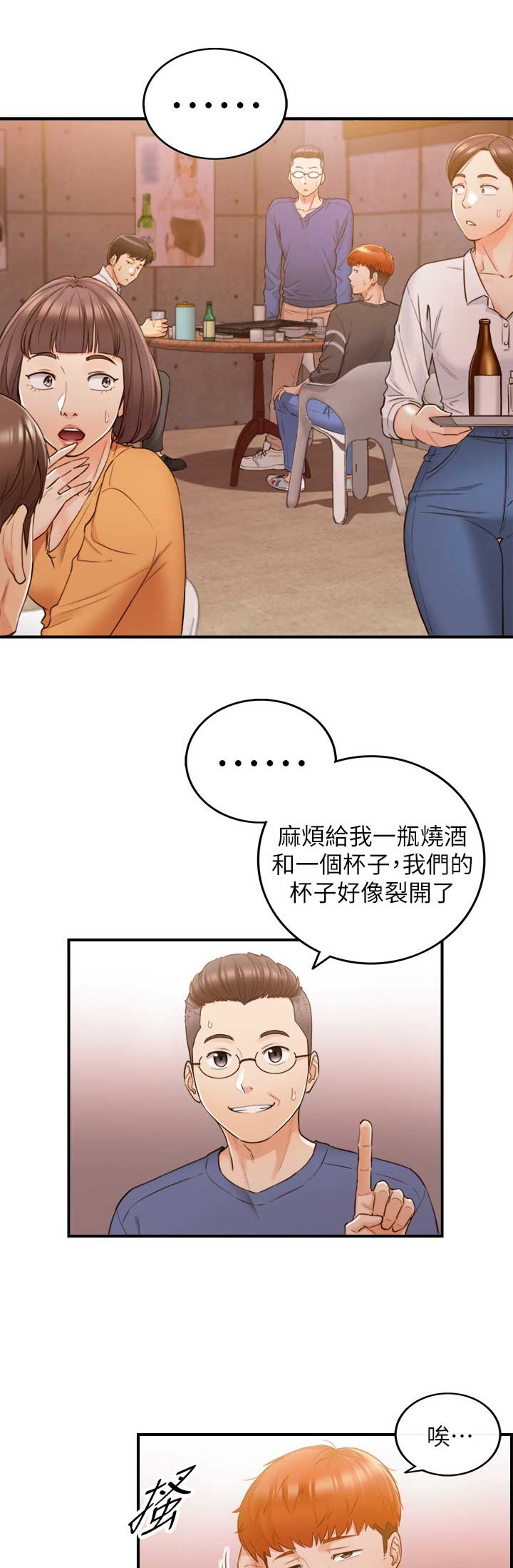 《我的小主管》漫画最新章节第89话免费下拉式在线观看章节第【3】张图片