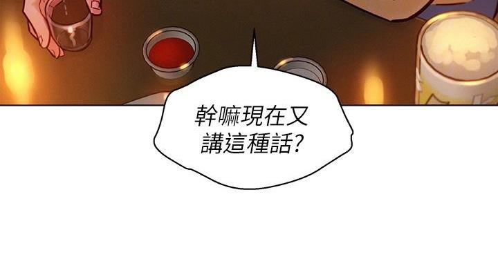 《我的干姐姐》漫画最新章节第292话免费下拉式在线观看章节第【154】张图片