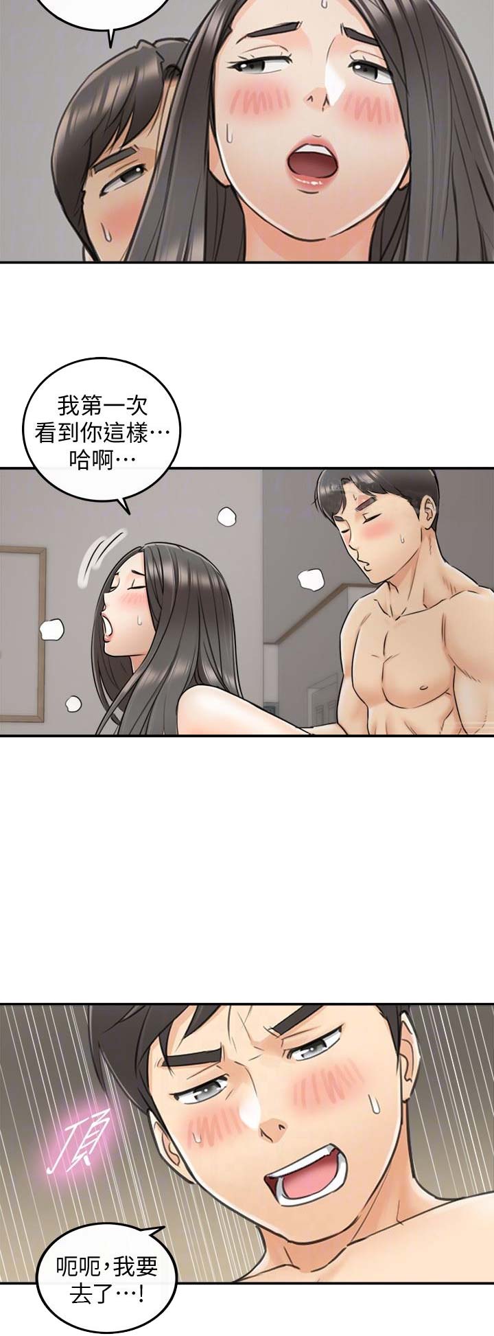 《我的小主管》漫画最新章节第43话免费下拉式在线观看章节第【5】张图片