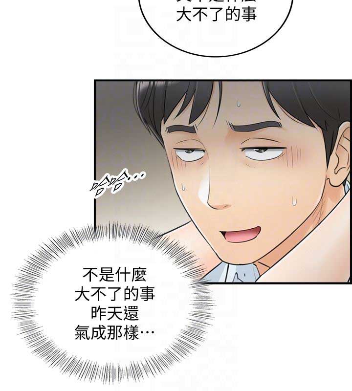 《我的小主管》漫画最新章节第10话免费下拉式在线观看章节第【6】张图片