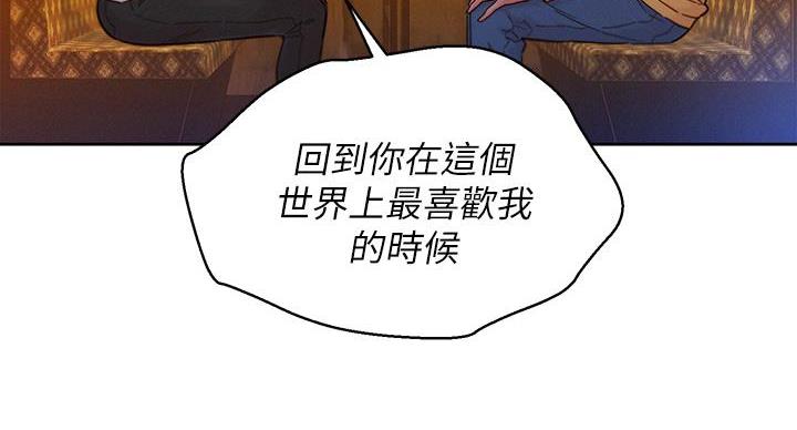 《我的干姐姐》漫画最新章节第292话免费下拉式在线观看章节第【166】张图片