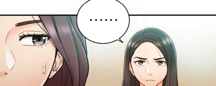 《我的小主管》漫画最新章节第113话免费下拉式在线观看章节第【82】张图片