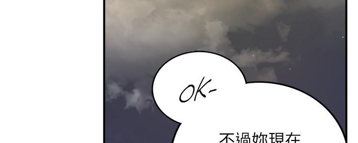 《我的小主管》漫画最新章节第120话免费下拉式在线观看章节第【72】张图片