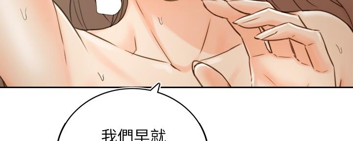 《我的小主管》漫画最新章节第121话免费下拉式在线观看章节第【96】张图片