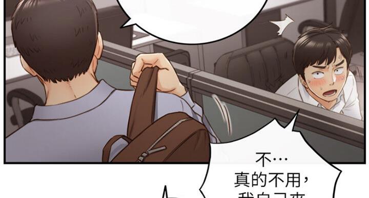 《我的小主管》漫画最新章节第105话免费下拉式在线观看章节第【11】张图片