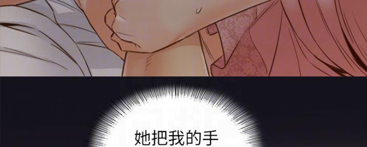 《我的小主管》漫画最新章节第111话免费下拉式在线观看章节第【90】张图片