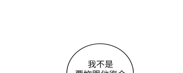 《我的小主管》漫画最新章节第113话免费下拉式在线观看章节第【105】张图片