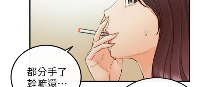 《我的小主管》漫画最新章节第113话免费下拉式在线观看章节第【95】张图片