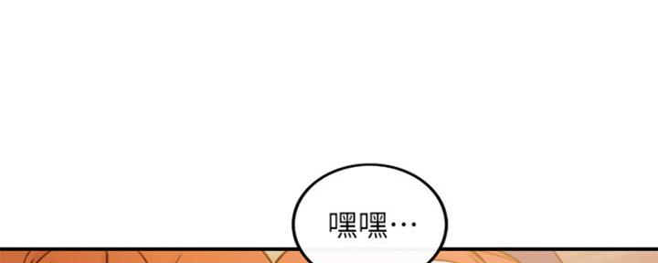 《我的小主管》漫画最新章节第114话免费下拉式在线观看章节第【97】张图片