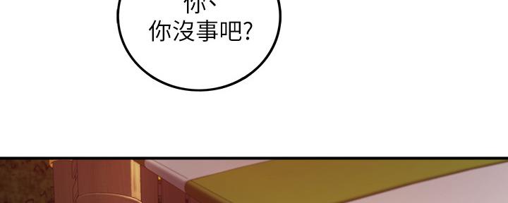 《我的小主管》漫画最新章节第125话免费下拉式在线观看章节第【72】张图片