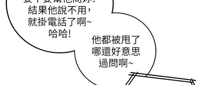 《我的小主管》漫画最新章节第110话免费下拉式在线观看章节第【102】张图片