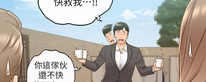 《我的小主管》漫画最新章节第119话免费下拉式在线观看章节第【66】张图片